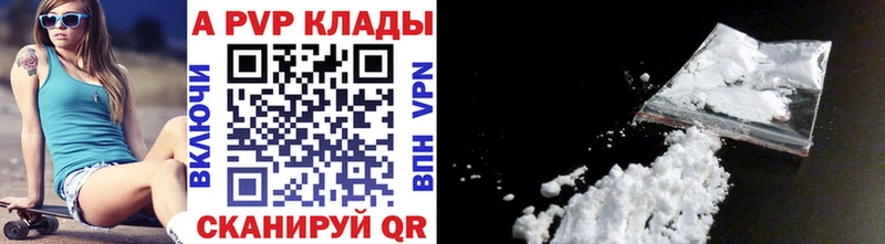 продажа наркотиков  Бикин  A PVP Соль 