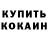 Cocaine Эквадор Kairat FOX