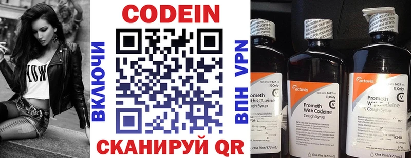 Codein Purple Drank  купить наркоту  Бикин 