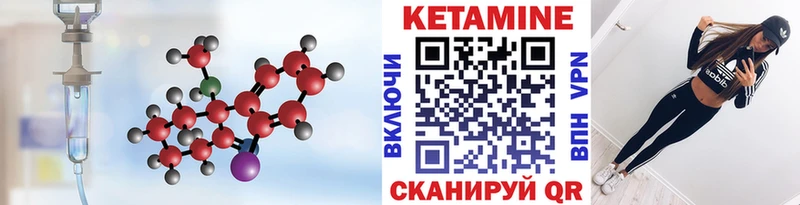 как найти наркотики  Бикин  Кетамин ketamine 