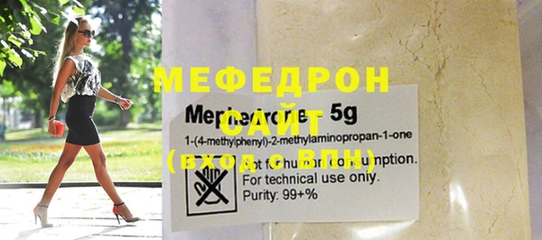 мефедрон мука Белоозёрский
