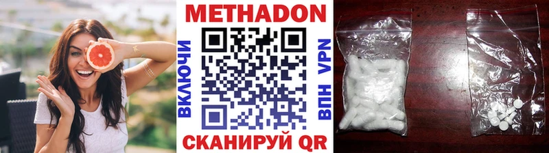 МЕТАДОН кристалл  Бикин 