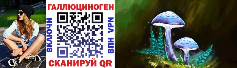 Галлюциногенные грибы ЛСД  Бикин 